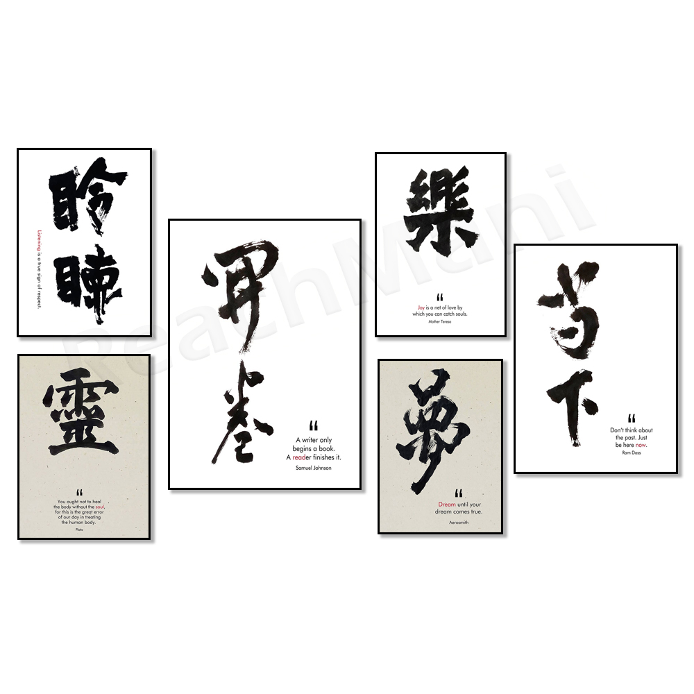 Plato Quotes, Soul, Mother Ter - Japanese Life Quotes recension och pris