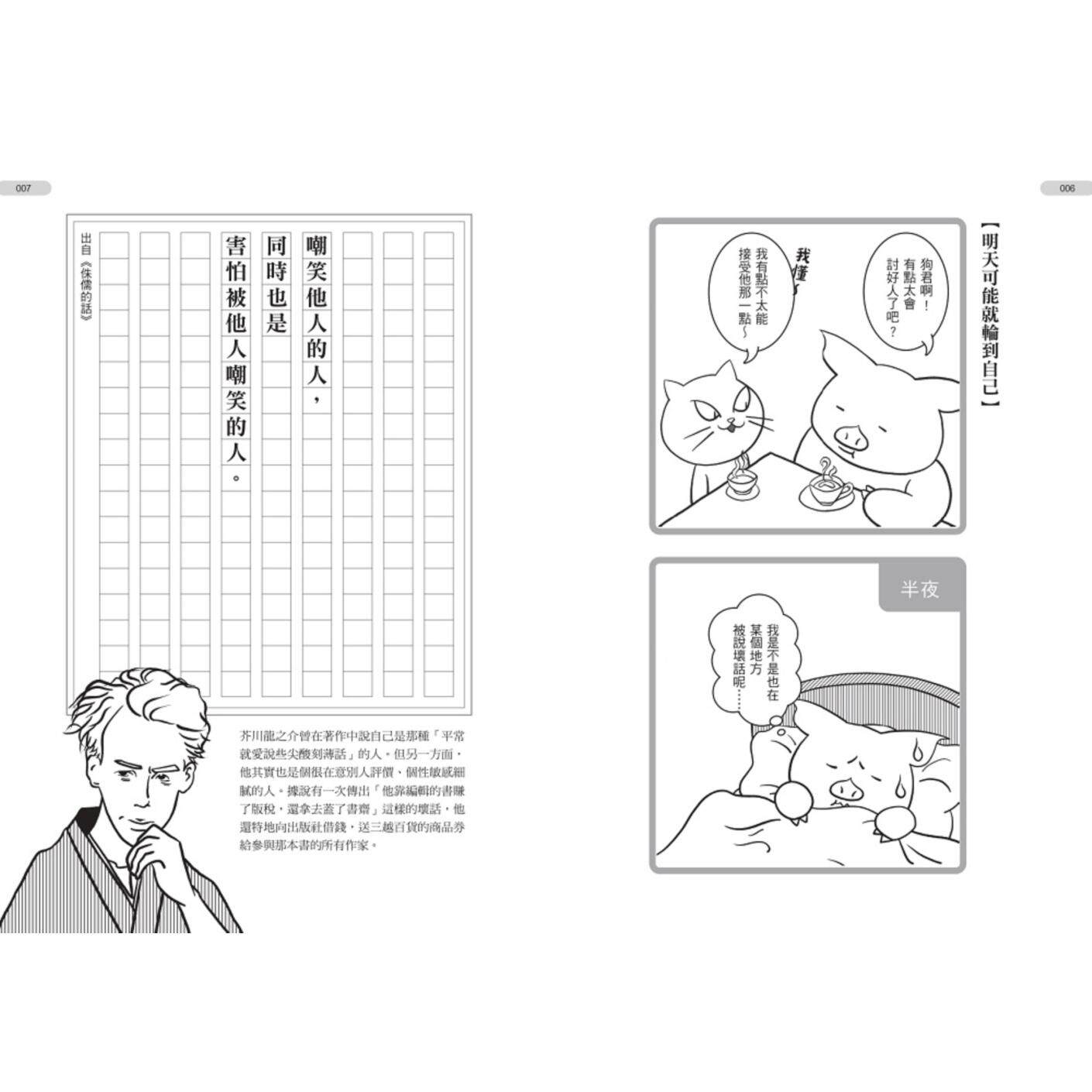 Life Worse Than Hell Akutagawa - Japanese Life Quotes recension och pris